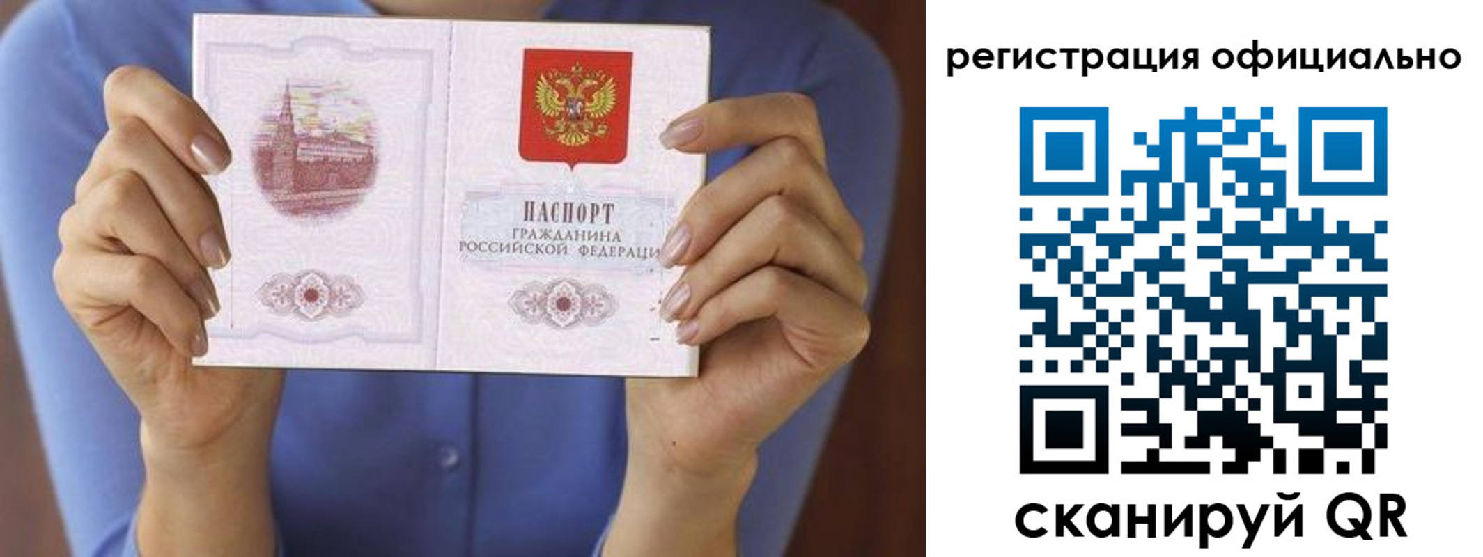 купить прописку в Изобильном