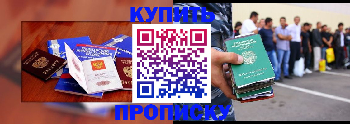 прописка для школы в Изобильном