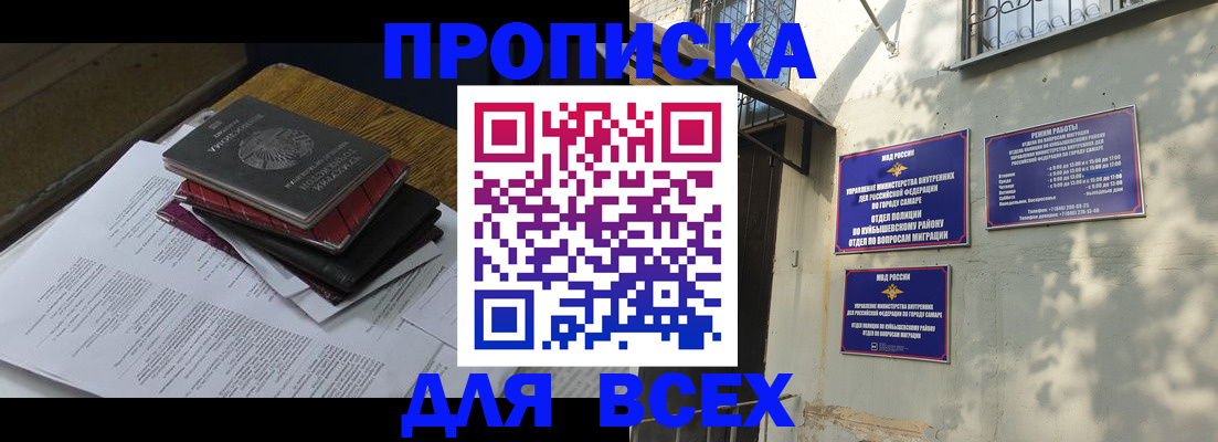 где прописаться в Изобильном