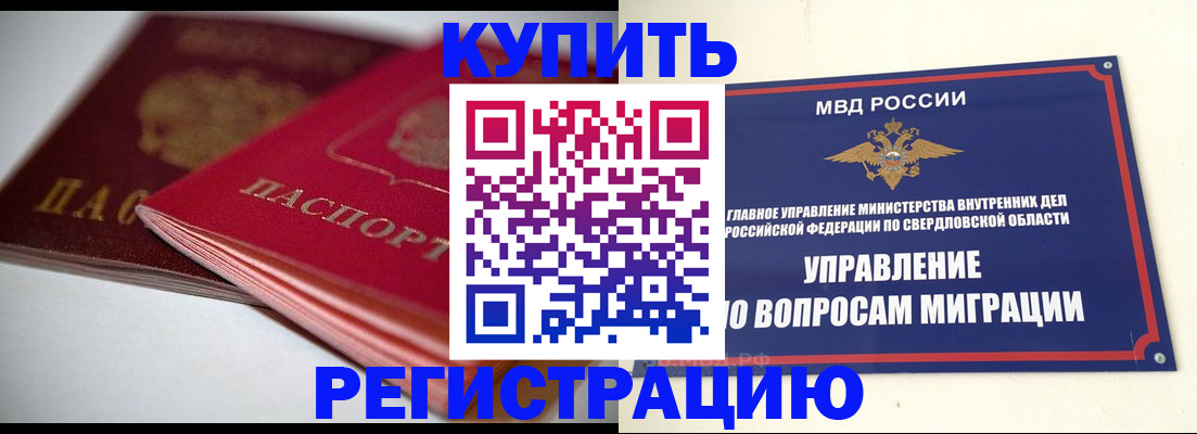 временная прописка в Изобильном